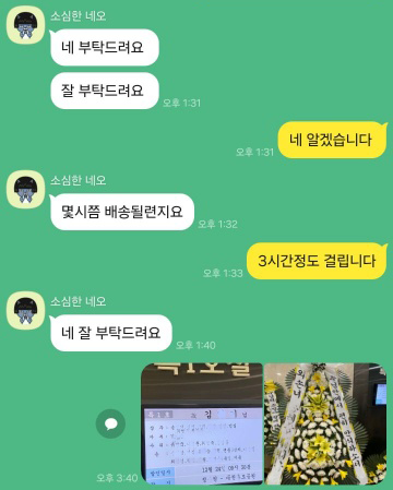 대전 성모병원 장례식장 근조화환