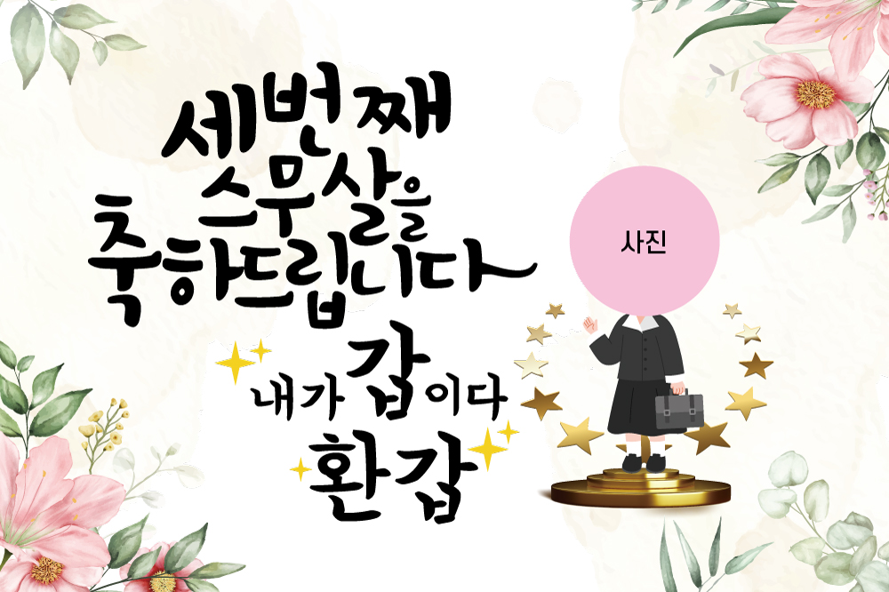 환갑여고생.jpg
