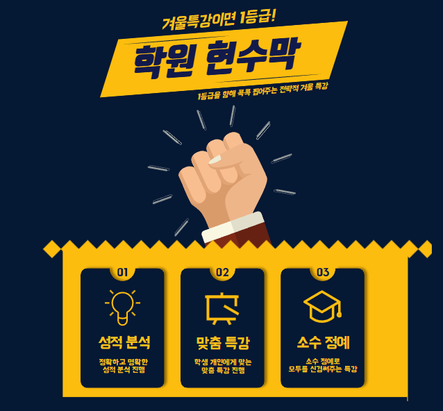 학원 현수막