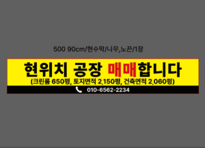 수원 현수막
