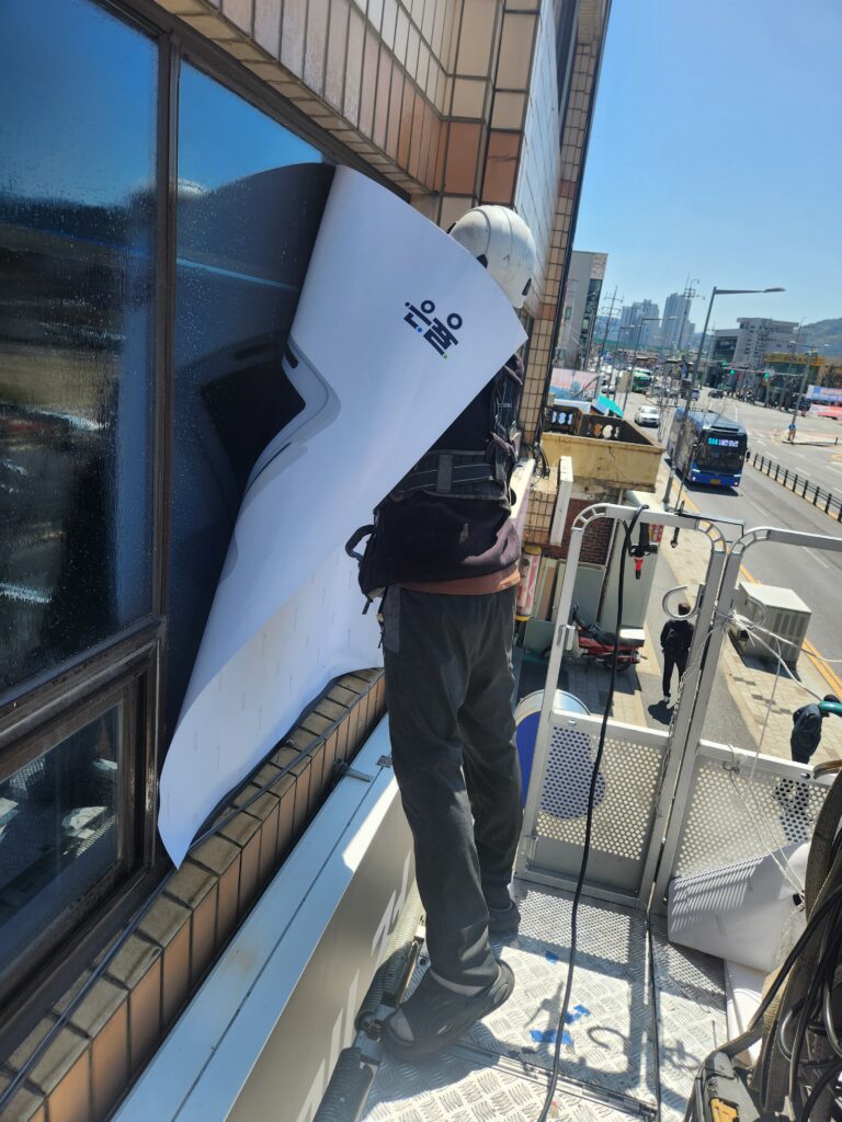 대전 시트지 시공